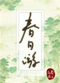 弃泄游