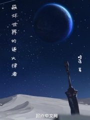 (崩贵同人)崩贵世界的逐火律者