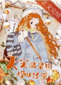 《極寒天災溫泉街模擬經營》