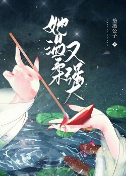 她溫柔又強大（快穿）