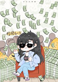 《讓你花錢 你買下整個娛樂圈?》