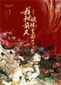 《被渣后和前夫破镜重圆了》
