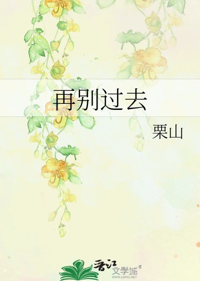 《再別過去》