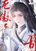 《穿成龙傲天的同胞哥哥》