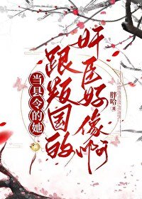 《青诡》
