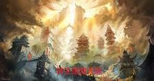 转生重建天锚