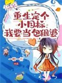 《重生定個小目標,我當要包租婆》
