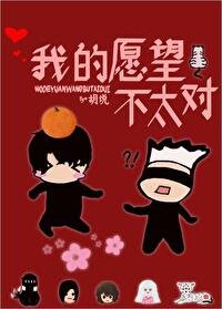 《(綜漫同人)我的願望不太對》