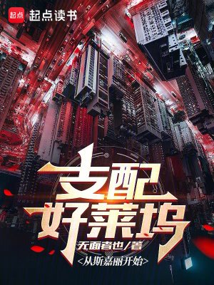 支当好萊塢