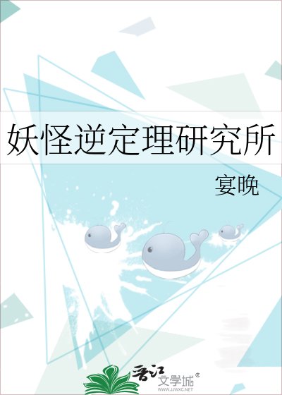 妖怪逆定理研究所