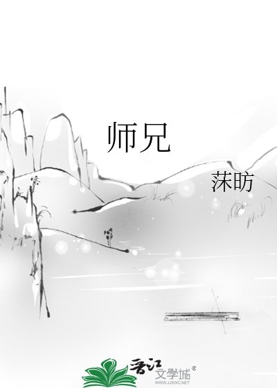 师兄