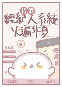 (历史同人)成为秦始皇经纪人欢
