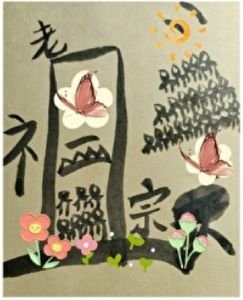 《六零玄學小祖宗》
