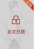 《终于等到你》