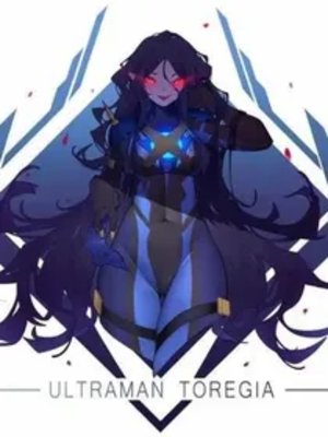 《(奧特曼同人)託雷基亞:姐姐你想去哪兒》