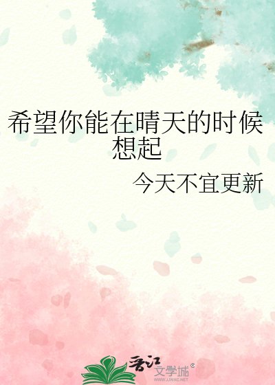 《(少年漫同人)希望你能在晴天的時候想起》
