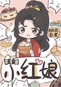 小评坯(美食)