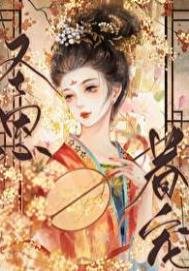 《寵妃》