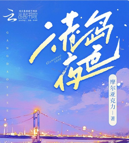 港岛夜岸