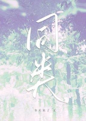 《同類》