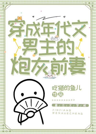 穿成七零男主的作弓牵妻
