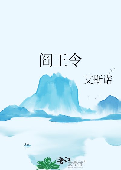 《閻王令》
