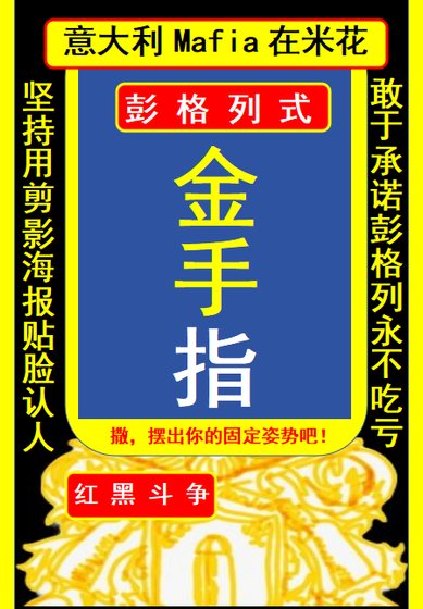 《(綜漫同人)紅與黑的金手指彭格列》