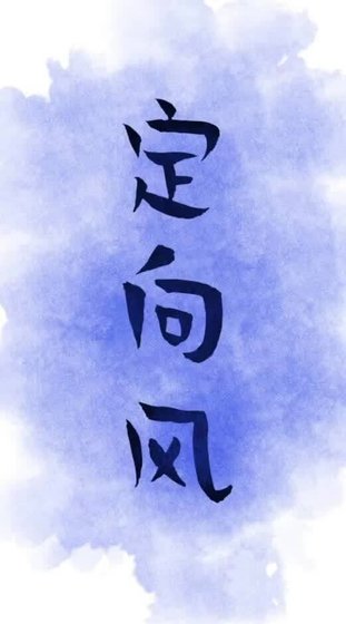 《要改》