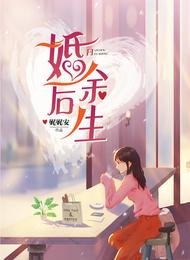 婚欢余生