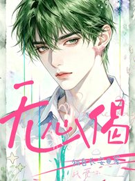 《無心偈》