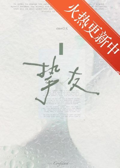 《摯友》