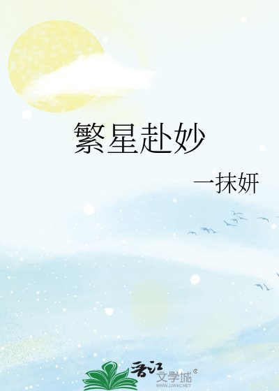 《死對頭當童星迴來說喜歡我》