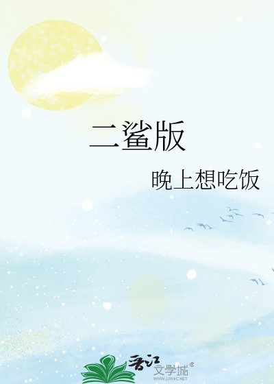 《他們獨自重生》