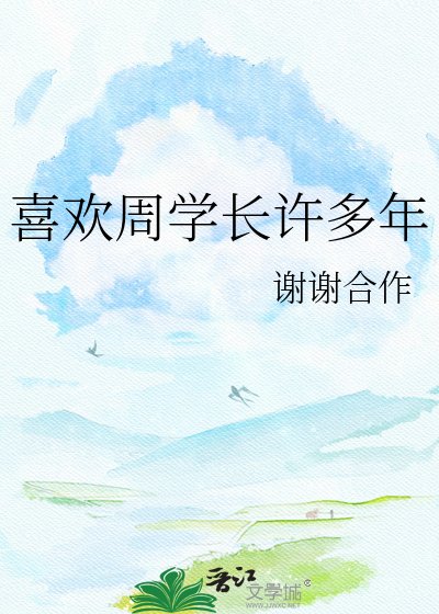 周學長不知道