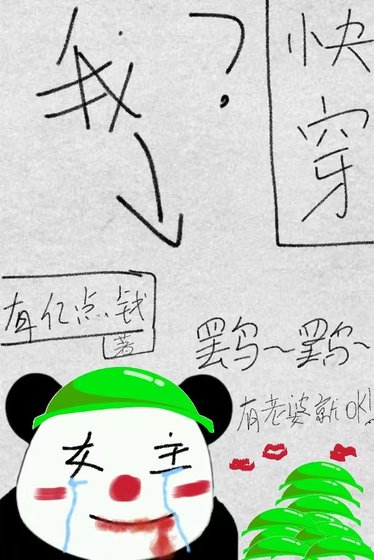 当女主一定要被绿吗?