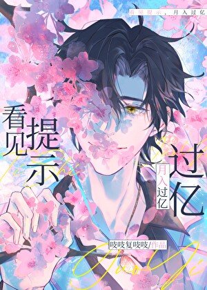 《看見提示,日入過億》