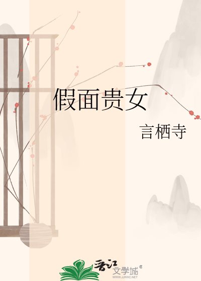 《囚願》