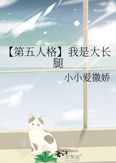 《【第五人格】我是大長腿》