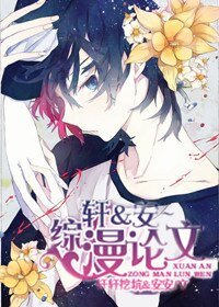 （BL/綜漫同人）佐眼