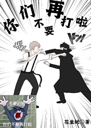 《虎與兔的養成方法》