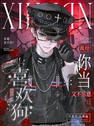 《不是喜歡狗?真給你當又不樂意》