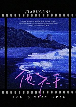 《病弱靠貼死對頭續命,他不幹》