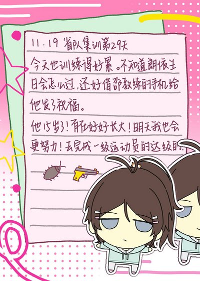 《體壇萬人迷她耳背》