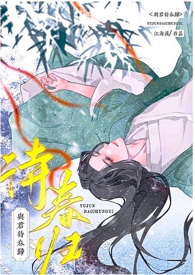 《大魔王救贖指南》