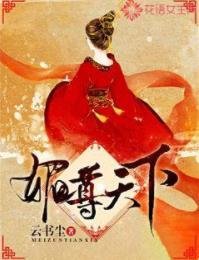 撼尊天下