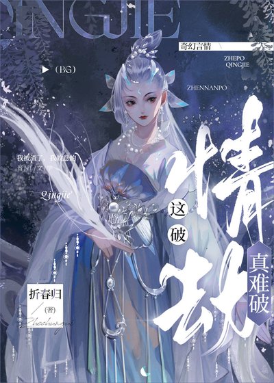 《女主一心只想破情劫/攤牌了,我是事業批》