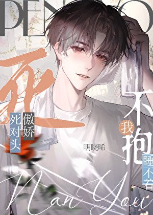 成了傲哈弓對頭的安眠藥