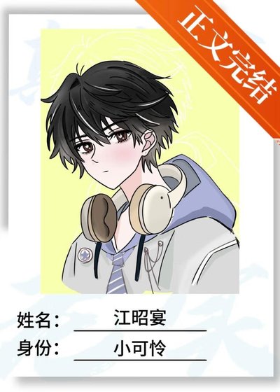 《萬人嫌老實人走錯房間後》