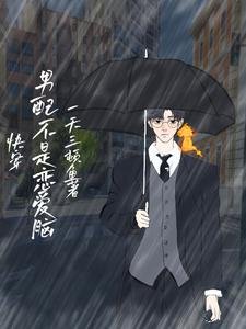 嚏穿:男当不是恋唉脑