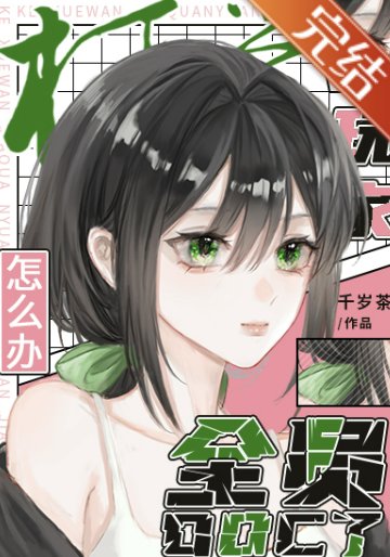 《(柯南同人)柯学玩家全员ooc了怎么办》
